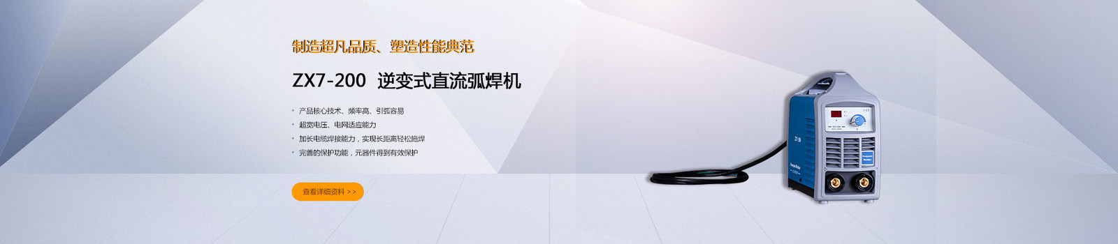 Motor - máquina de solda conduzida